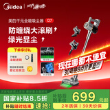 美的（Midea）吸尘器家用无线Q7 手持吸尘器   绿光显尘车载大吸力 除螨除尘一体机轻量【国家补贴】