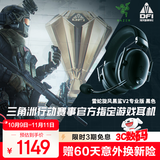 雷蛇（Razer）旋风黑鲨V2专业版Pro 2.4G+蓝牙 无线头戴式电竞游戏耳机耳麦 被动降噪 三角洲EQ调节 CSGO 吃鸡 