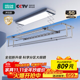 四季沐歌（MICOE）电动晾衣架声控升降阳台智能晾衣架电动晒衣架家用凉自动晾衣杆F1