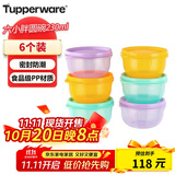 特百惠（Tupperware）六小胖230ml*6件套保鲜盒食品级冰箱冷藏储物密封保收纳盒随机色