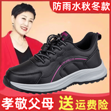 足力健艾爸爸老人鞋秋冬款皮面防水防滑运动鞋中老年爸妈鞋旅游鞋女 黑玫红女款（送袜子） 38