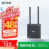 飞鱼星wifi信号放大器wifi6千兆1800M 信号增强器 中继器家用 5G双频无线路由器放大器 G7-AX