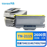 天色TN2115粉盒适用兄弟MFC7340硒鼓 HL2140 7450 7040 7440n 7840n DCP7030 7032 联想M7205 LJ2200L墨粉盒