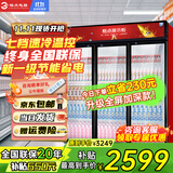 格点大容量饮料柜商用冰柜直冷藏展示柜酒水柜纯风冷无霜保鲜柜超市玻璃门冰箱立式啤酒柜 大三门加深款直冷 7挡调温基础款