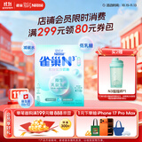 雀巢（Nestle）N3亲体奶脱脂高蛋白奶粉350g生牛乳益生菌减脂期高钙成人女士奶粉