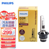 飞利浦（PHILIPS）汽车氙气大灯氙气灯泡 D2R 35W 4200K 匹配原车光色 单支装