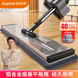 佳帮手平板拖把40cm共3块加厚配布杆长135cm铝合金板家用免手洗神器
