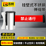 百舸隔离带伸缩带挂壁式安全警戒带免钉围栏护栏一米线栏杆警戒线 银色2米红色带禁止通行（配螺丝+双面胶）