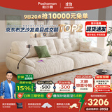 帕沙曼国货补贴云朵沙发布艺小户型客厅奶油风雪尼尔沙发多功能2630ZF 【常规款】2.8米多人位 雪尼尔TY74: 羽绒+硅胶棉+紫罗兰+竹炭海绵