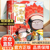 【官方正版】如果历史是一只喵晚清残晖篇 一场扭动乾坤的大清风云 肥至漫画中国史系列十六卷正版漫画书籍小学生漫画历史故事书籍适合儿童看的 如果历史是一只喵16 晚清残晖篇