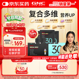 GNC健安喜男士30+营养包30袋/盒 复合维生素矿物质熬夜护肝 花少同款