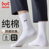 猫人男士袜子男100%纯棉抑菌吸汗防臭中筒袜透气商务袜6双25年新品