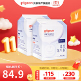 贝亲防溢乳垫孕妇一次性乳贴母乳防漏贴产妇哺乳隔乳贴超薄透气奶垫 防溢乳垫264片装