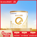 合生元（BIOSTIME）派星2段婴幼儿配方奶粉6-12个月 【小罐尝鲜装】200g*1罐