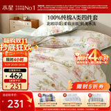 水星家纺四件套床上纯棉100%a类全棉透气床单被套双人1.8米×2米床花栖鸣家居馆