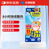 小林制药（KOBAYASHI）冰宝贴进口成人大人物理降温医用退热贴冷敷凝胶发烧退烧贴16p