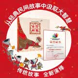 经典民间故事图画书 老鼠嫁女 