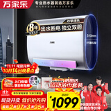 万家乐【悦薄D50-FB2出水断电】电热水器50升 双胆扁桶 健康杀菌3000W速热大水量储水式家用