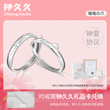 钟久久情侣对戒礼品卡s925纯银钻戒指求婚礼物送男女友生日纪念钟爱协议 喵喵爪-钟久久礼品卡兑换