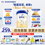 爱他美（Aptamil）【3罐装】原卓萃新国标卓傲婴幼儿配方粉 卓傲4段800克*3罐 (咨询优惠)