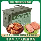 凌翔90压缩饼干20袋8斤铁桶装13压缩干粮高能量家庭应急代餐储备食品 物资储备食品箱 6120g*1箱 送冷轧钢身硬核储备箱