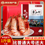 海鲜颂九节虾干即食大虾干烤虾干对虾干特大斑节虾干海产干货大烤虾 中号九节虾干礼盒装500g