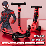 迪士尼（Disney）儿童滑板车3-6-12岁踏板车大童可调挡划板车闪轮滑滑车漫威蜘蛛侠