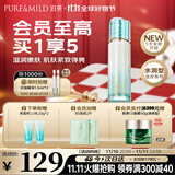 泊美 泊美新植物菁盈粹琉璃精华乳100g 紧致淡纹提亮节日礼物 水润型