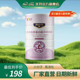 美羚德瑞兰帝女士胶原蛋白配方羊奶粉400g*1罐
