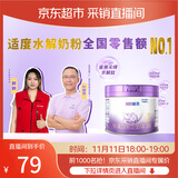 雀巢（Nestle）新品 超启能恩适度水解配方奶粉3段（12-36月）230g