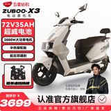 五星钻豹电动车2000W高速电动摩托车72V35AH长续航电瓶车外卖车 X3 繁星白(卡秀)/亮光帝金