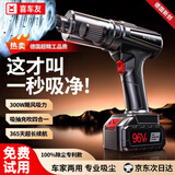 喜车友车载吸尘器汽车手持小型超强大吸力车家两用无线自动便捷式吸尘机 【德国铜芯电机】68000吸力双电 精钢滤芯全套配件