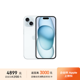Apple iPhone 15 256GB 蓝色A3092手机 支持移动联通电信5G MTLM3CH/A【企业客户专享】