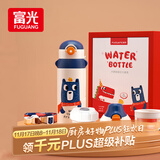 富光儿童学生保温杯壶316男女小学生大容量宝宝幼儿园吸管水杯子600ml
