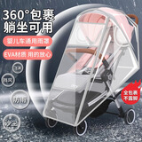 MAILE KID通用遛娃神器婴儿推车冬季挡防风防雨罩防护飞沫寒保暖透明雨披