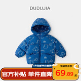 嘟嘟家男童棉服加厚宝宝外套冬季儿童棉袄女童棉衣上衣小童冬装 蓝色110