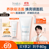 芙丽芳丝（Freeplus）花王洗面奶男女士氨基酸洁面乳60g