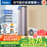 海尔（Haier）空气能热水器200升热泵超一级能效大水量1.5匹电辅80℃高水温R32冷媒多重除菌 KF75/200-AE7CU1
