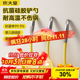 炊大皇 抗菌硅胶铲勺3件套 炒菜铲子汤勺漏勺家用炒锅汤锅奶锅不粘锅用