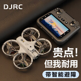 DJRC带屏无人机儿童入门航拍遥控飞机10玩具6-12男孩生日礼物15岁耐摔 三电【大屏版】全包围防护-无刷/避障/悬停定位