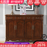 卡梵罗（KAFANLUO） 美式鞋柜实木三四门五门对开门鞋柜复古实木地中海彩绘欧式雕花 胡桃色实木四门150*38*110cm