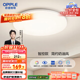 欧普（OPPLE）24瓦吸顶灯客厅卧室灯智控快装LED灯饰简约风10㎡呵护光 冰玉III