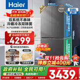 海尔（Haier）550升双系统冰箱【新品小红花2.0】十字四开门冰箱双循环一级能效AI变频风冷无霜大容量电冰箱 智控双系统+ALP超净系统+黑金净化+AI节能