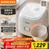苏泊尔（SUPOR）小电饭煲2-3人3升陶瓷不粘内胆家用电煮锅煲汤煮粥锅智能预约多功能一锅多用微压电饭锅SF30FC0076