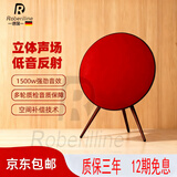 ROBERILLINE德国品牌音响飞碟A9家用客厅落地蓝牙音箱摆件家庭影院立体低音炮超强音质简约艺术范外观 A9【胭脂红】