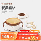 世喜宝宝辅食碗 儿童注水保温碗吸盘碗PPSU内碗+训练勺儿童餐具套装