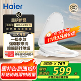 海尔（Haier）小贝壳智能马桶盖即热加热马桶圈 全自动坐便盖暖风烘干 京东安装