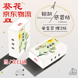 葵花小儿感冒贴银胡贴流鼻涕鼻塞婴儿感冒咳嗽打喷嚏风寒婴幼儿 单盒装【另配试用2贴】