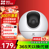 萤石 摄像头C6C家用室内云台网络摄像机高清wifi无线安防监控摄像头星光夜视远程视频 【AI星光版2K】c6c400万 64G高速卡免费升级128G+壁装支架