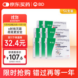 新优锐BD针头胰岛素针头 一次性使用注射笔用针头0.23(32G)*4mm56支